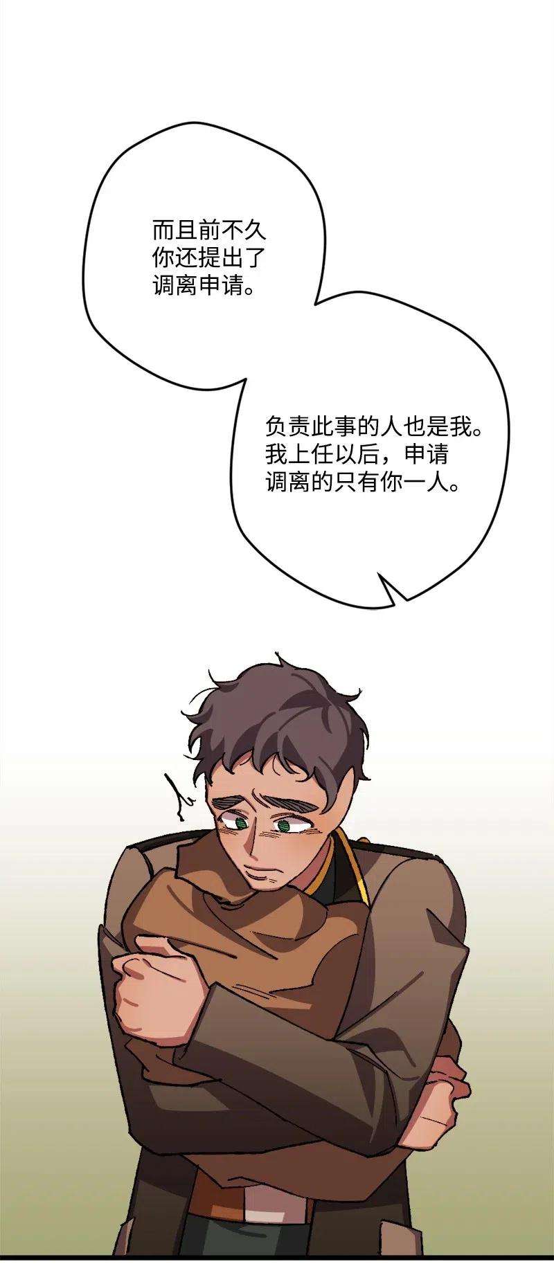 穿越成炮灰的我绝不认输42 揪出举报者