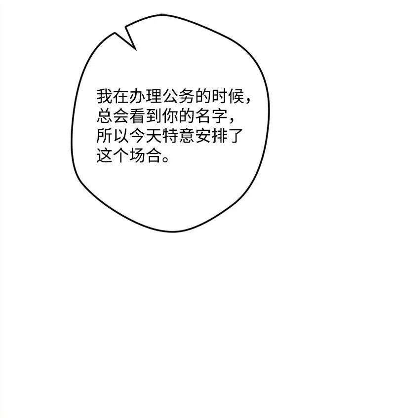 穿越成炮灰的我绝不认输42 揪出举报者