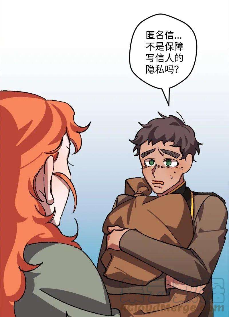 穿越成炮灰的我绝不认输42 揪出举报者