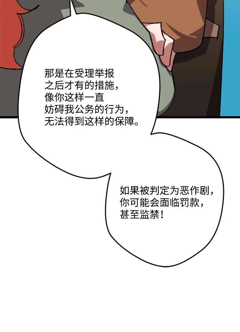 穿越成炮灰的我绝不认输42 揪出举报者