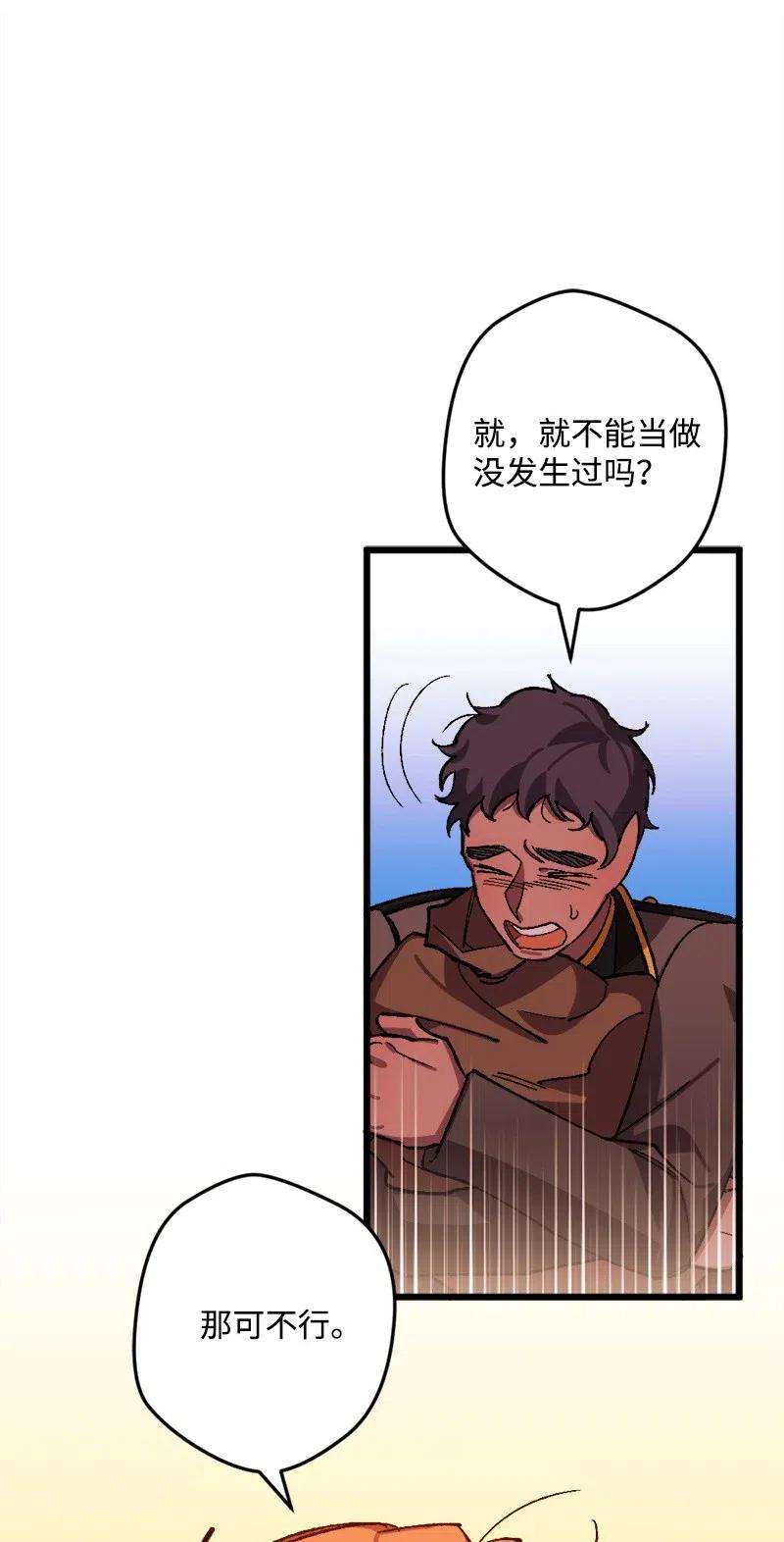 穿越成炮灰的我绝不认输42 揪出举报者