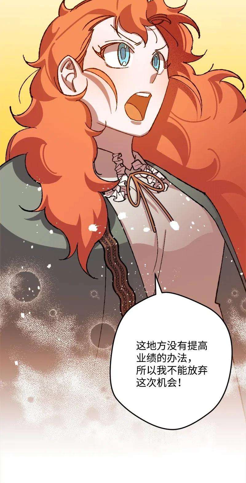 穿越成炮灰的我绝不认输42 揪出举报者