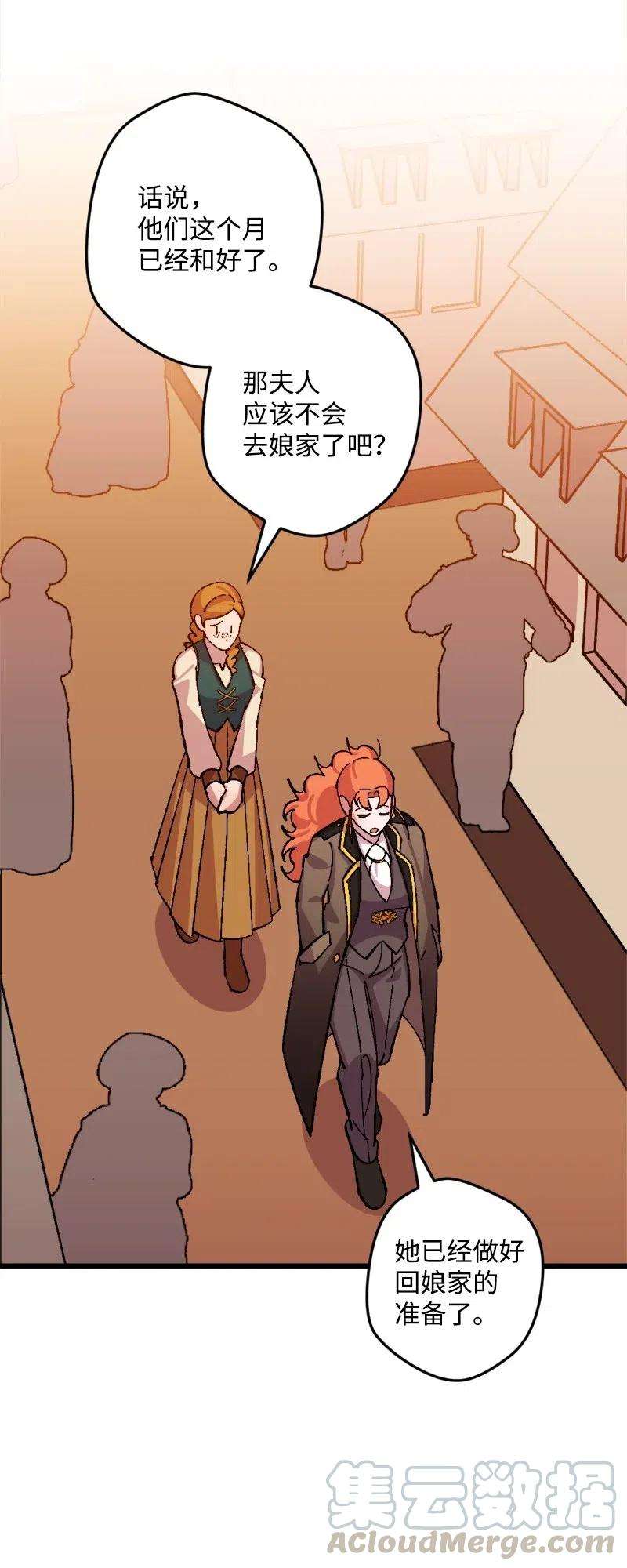 穿越成炮灰的我绝不认输42 揪出举报者