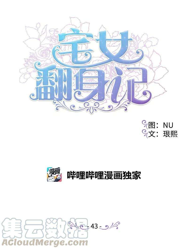 穿越成炮灰的我绝不认输43 战争开始