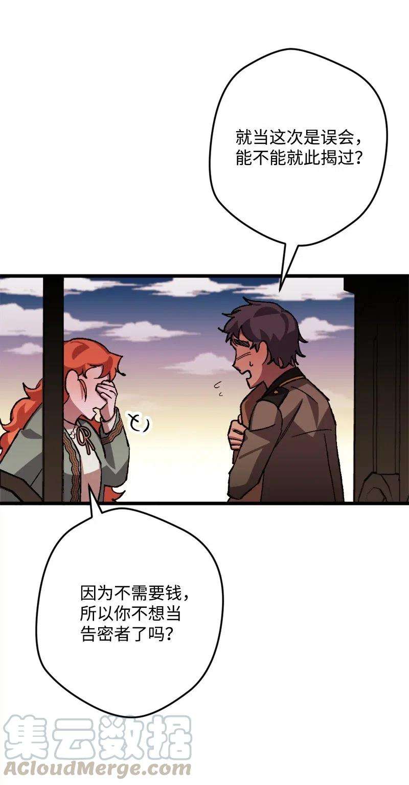 穿越成炮灰的我绝不认输43 战争开始