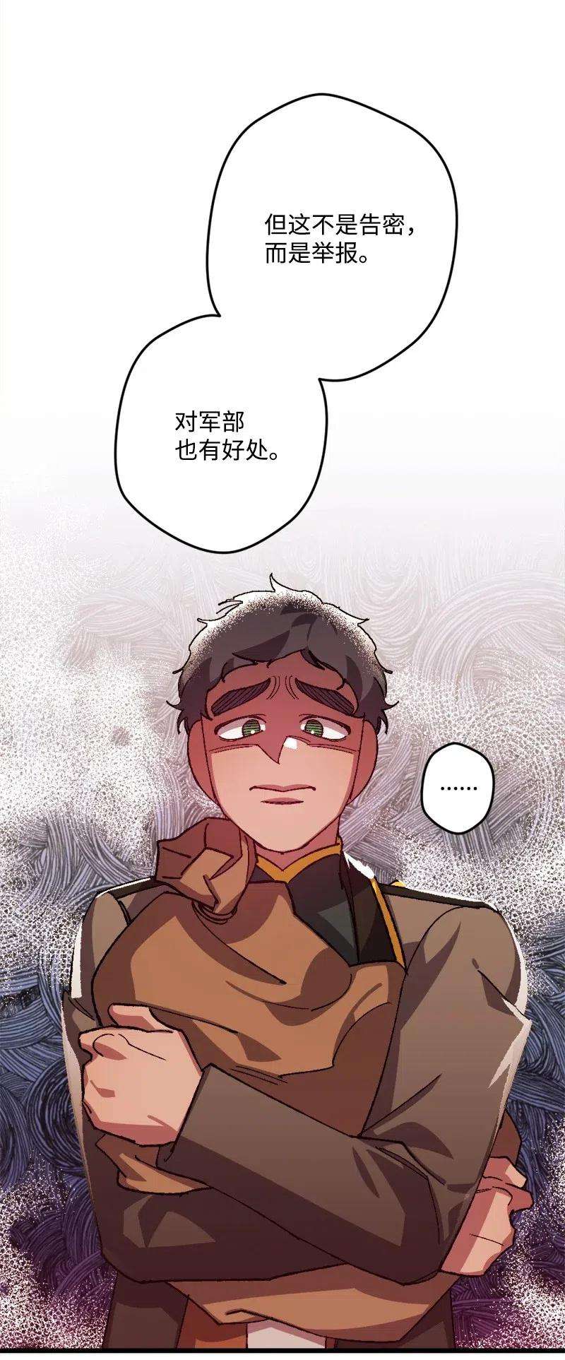 穿越成炮灰的我绝不认输43 战争开始