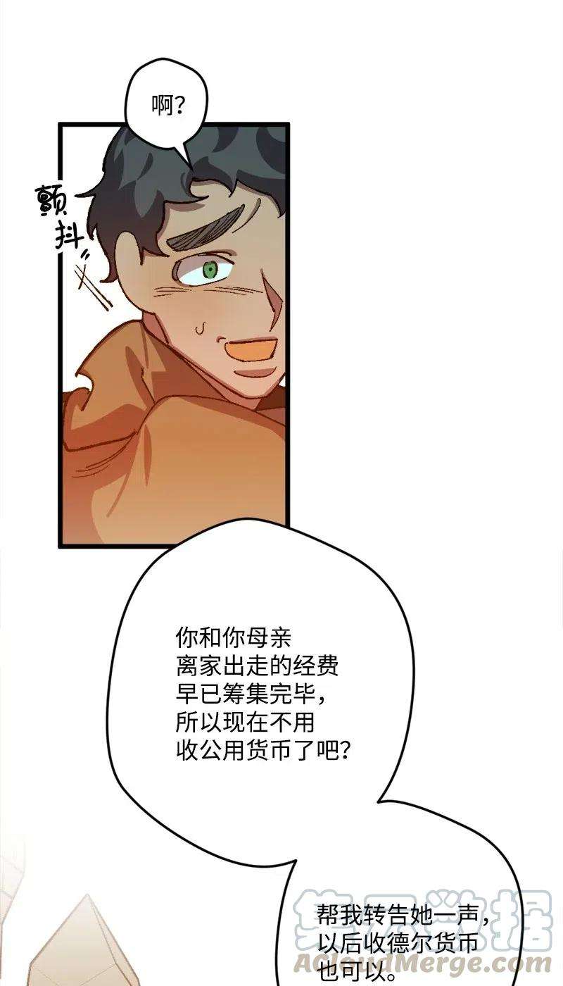 穿越成炮灰的我绝不认输43 战争开始