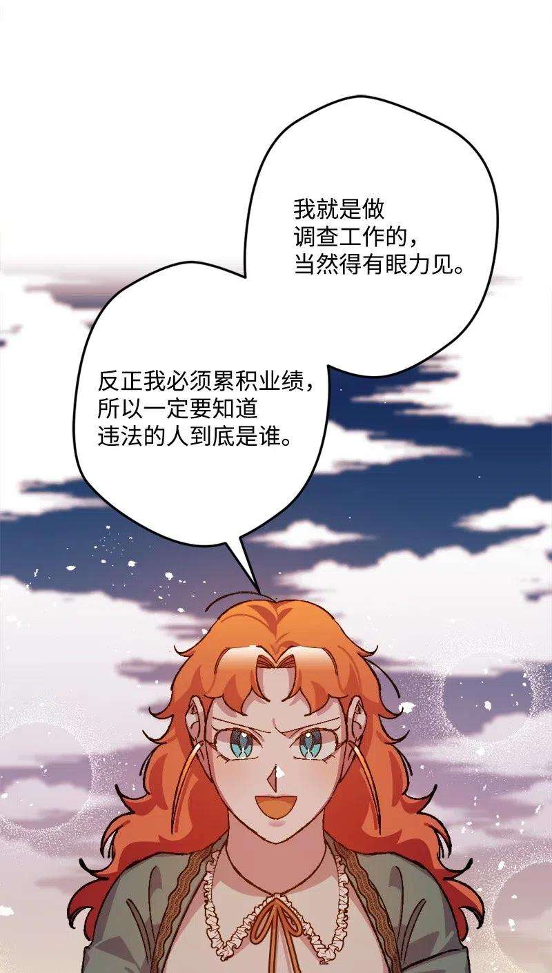 穿越成炮灰的我绝不认输43 战争开始