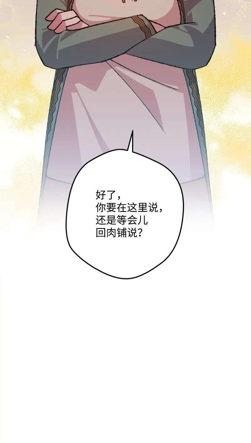 穿越成炮灰的我绝不认输43 战争开始