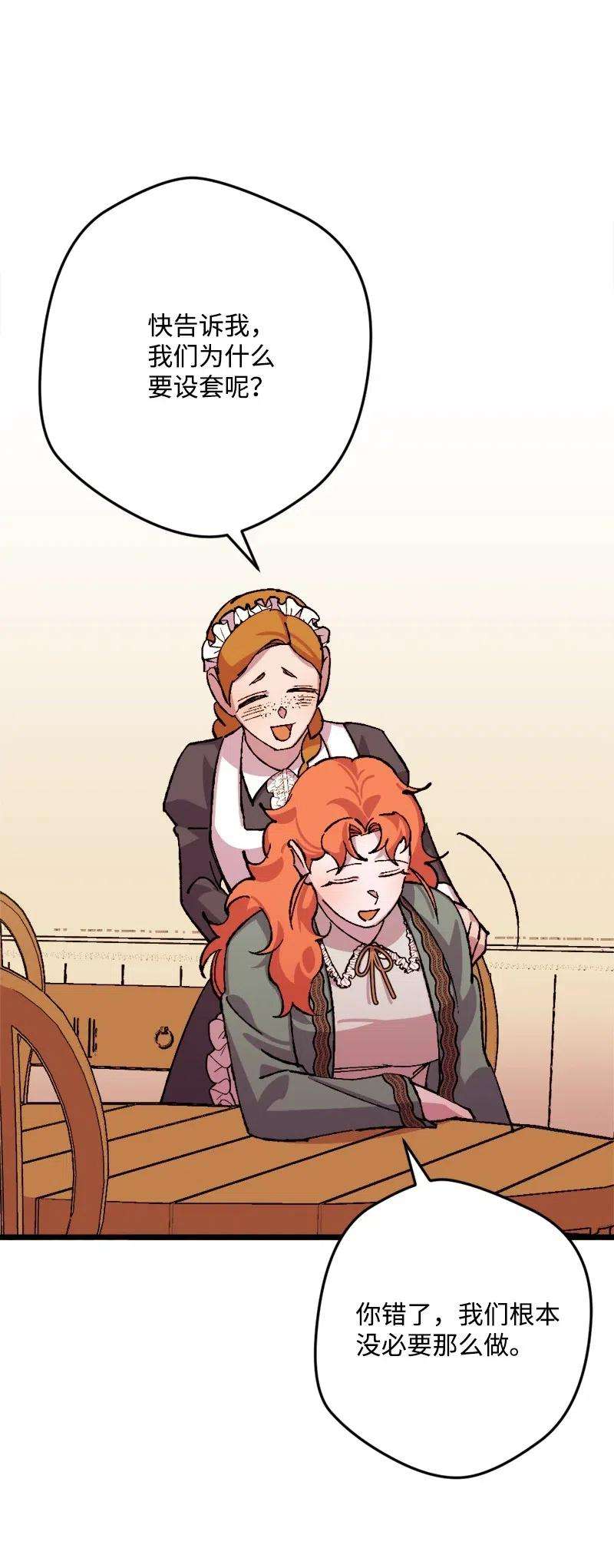 穿越成炮灰的我绝不认输43 战争开始