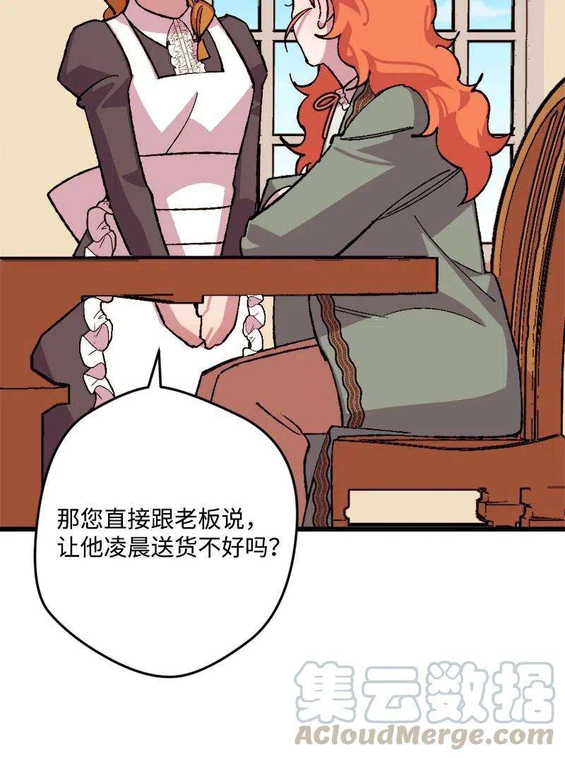 穿越成炮灰的我绝不认输43 战争开始