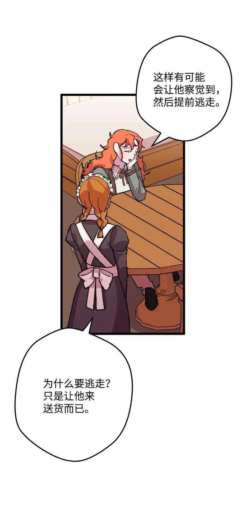 穿越成炮灰的我绝不认输43 战争开始