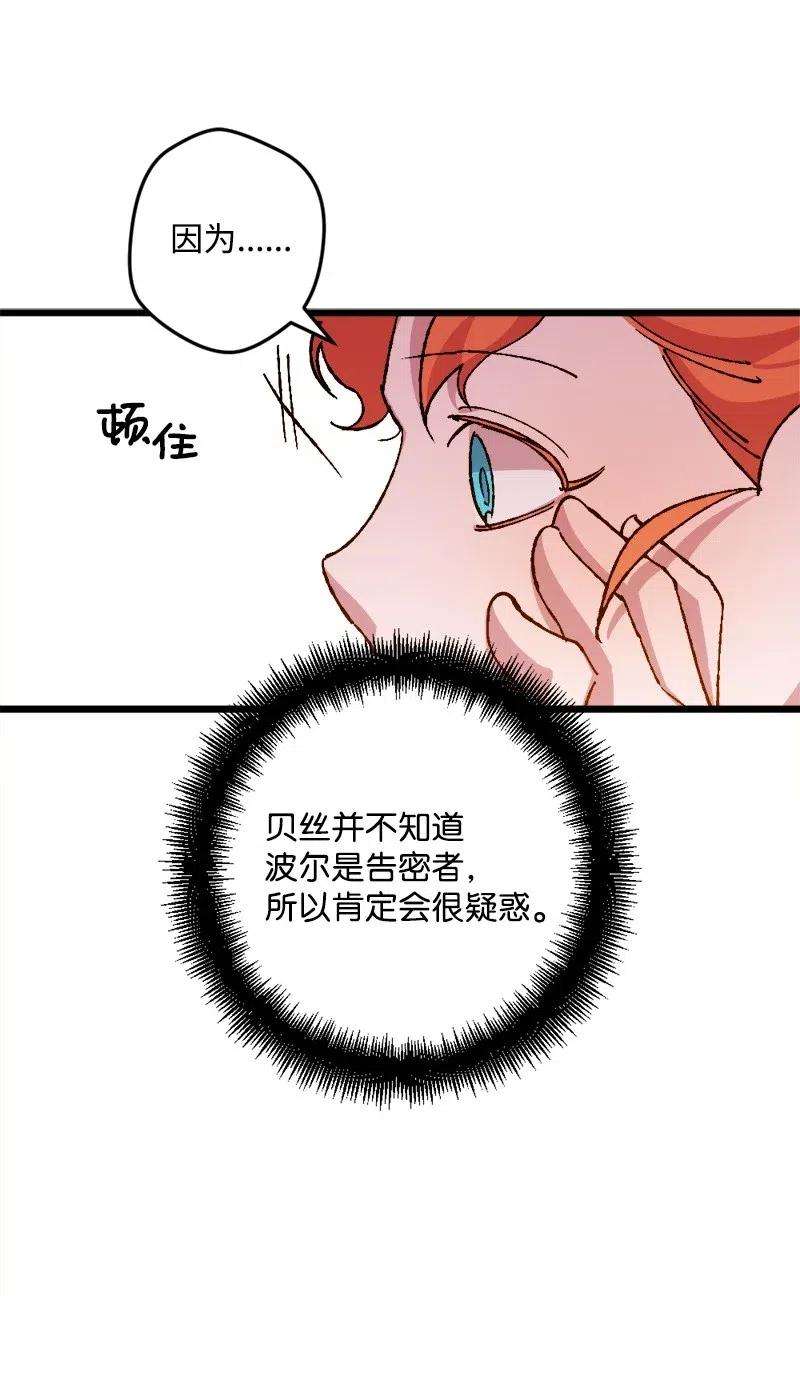 穿越成炮灰的我绝不认输43 战争开始