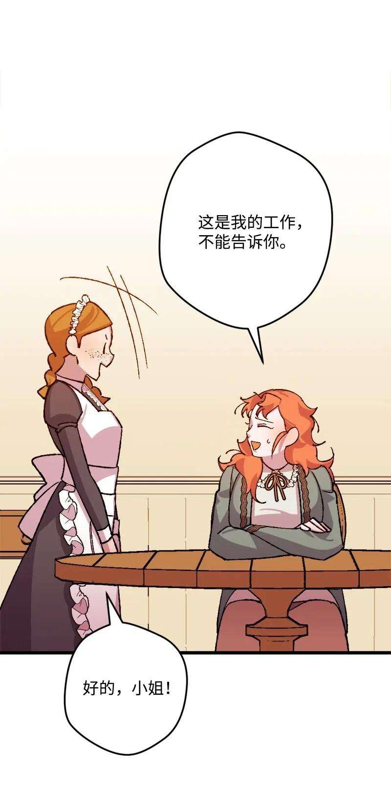 穿越成炮灰的我绝不认输43 战争开始