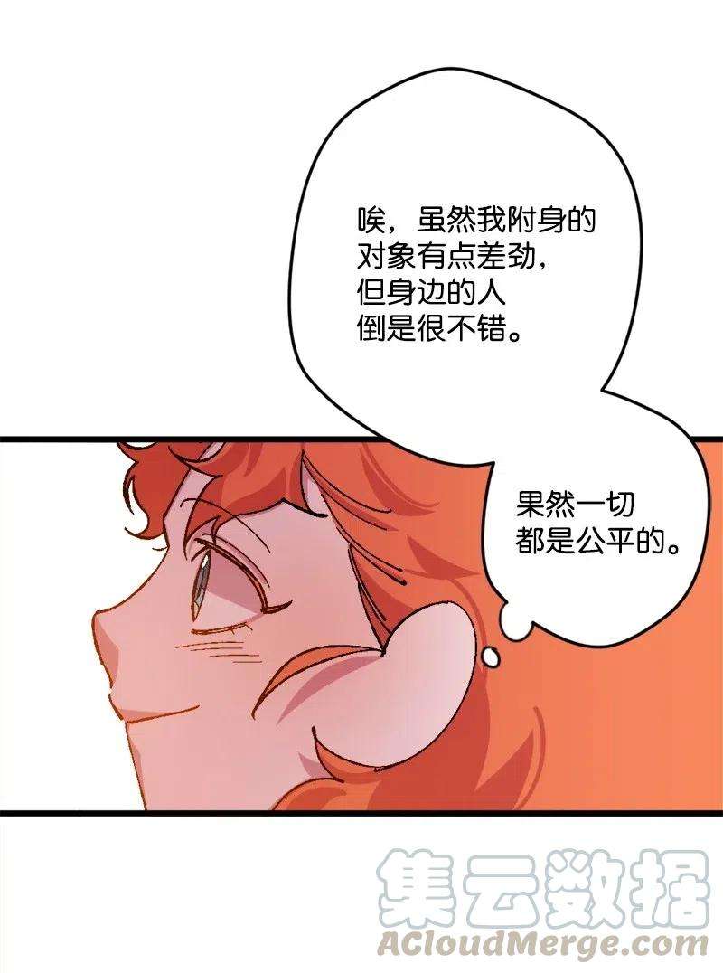 穿越成炮灰的我绝不认输43 战争开始