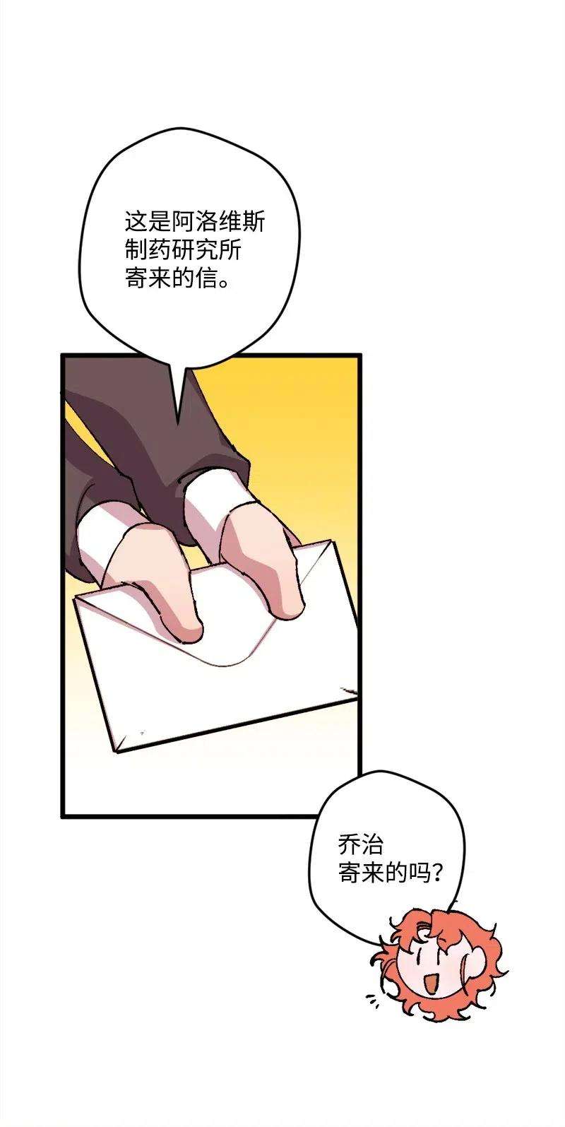 穿越成炮灰的我绝不认输43 战争开始