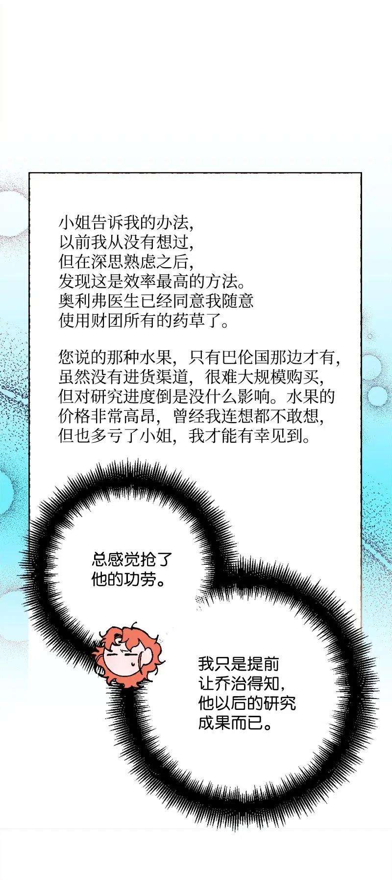 穿越成炮灰的我绝不认输43 战争开始