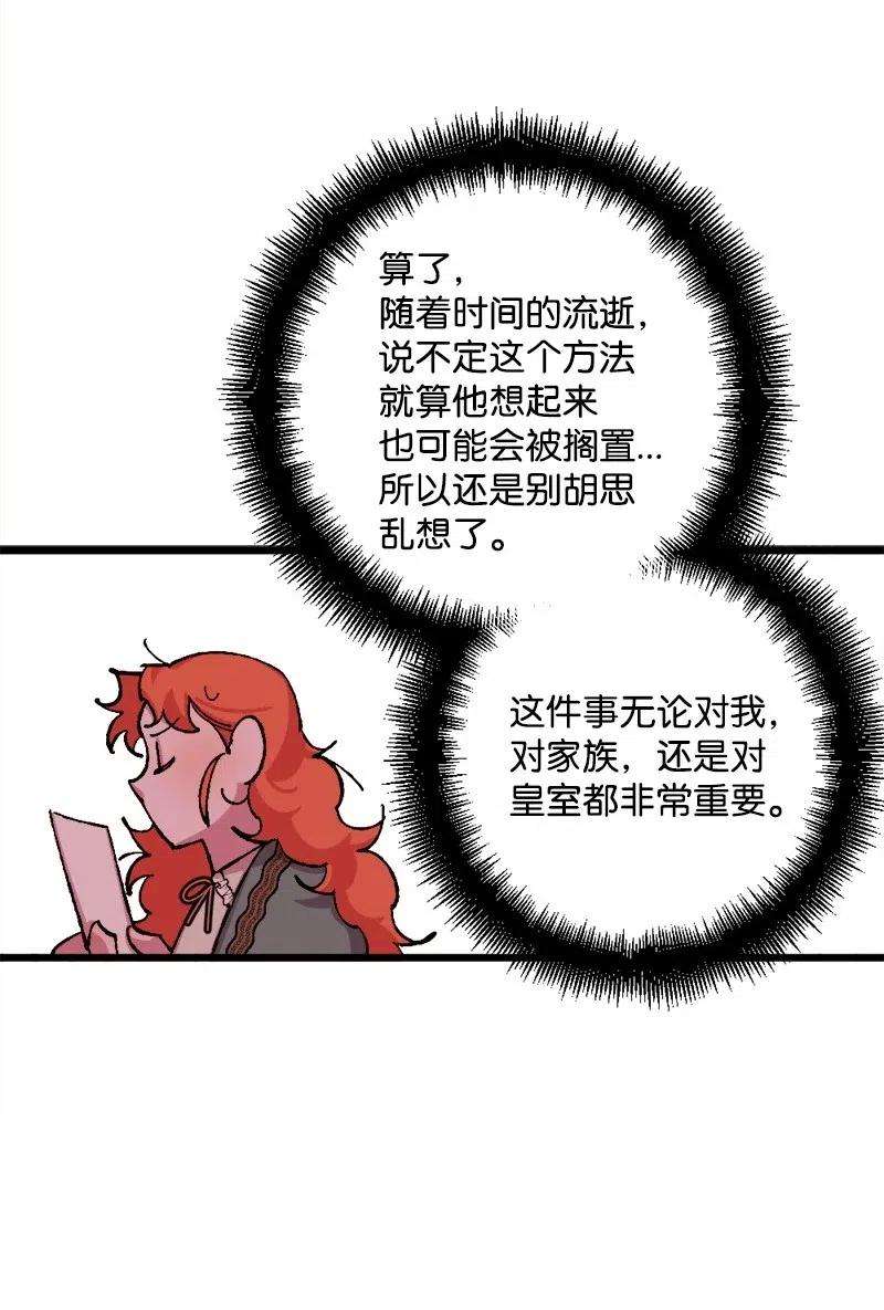 穿越成炮灰的我绝不认输43 战争开始