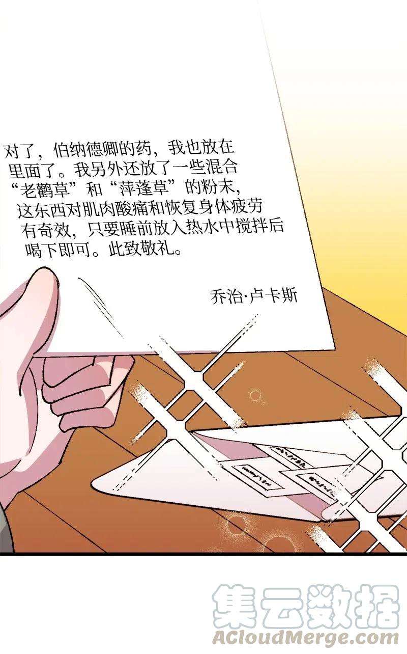 穿越成炮灰的我绝不认输43 战争开始