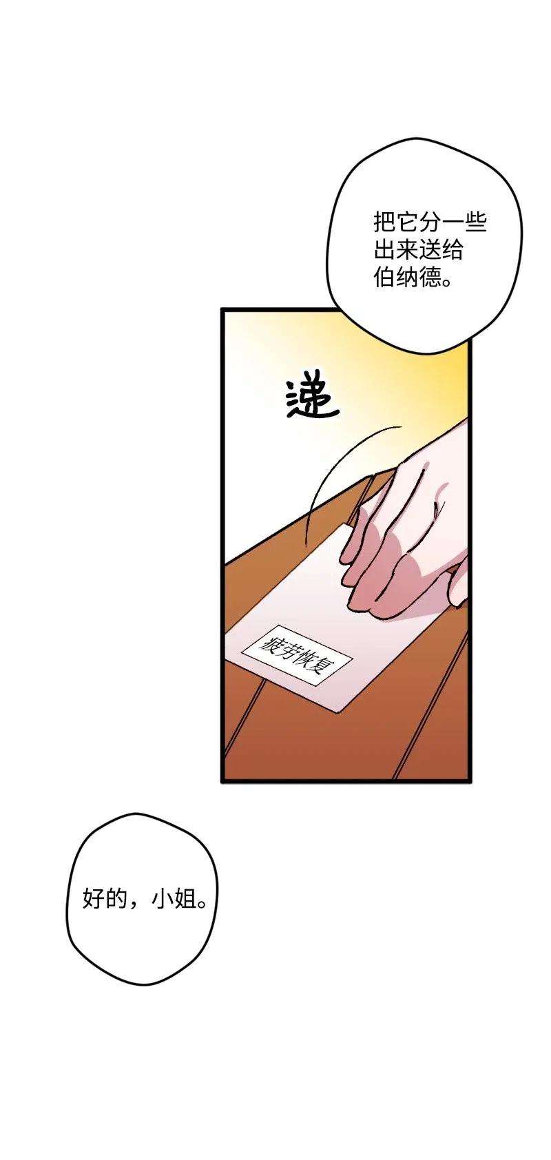 穿越成炮灰的我绝不认输43 战争开始