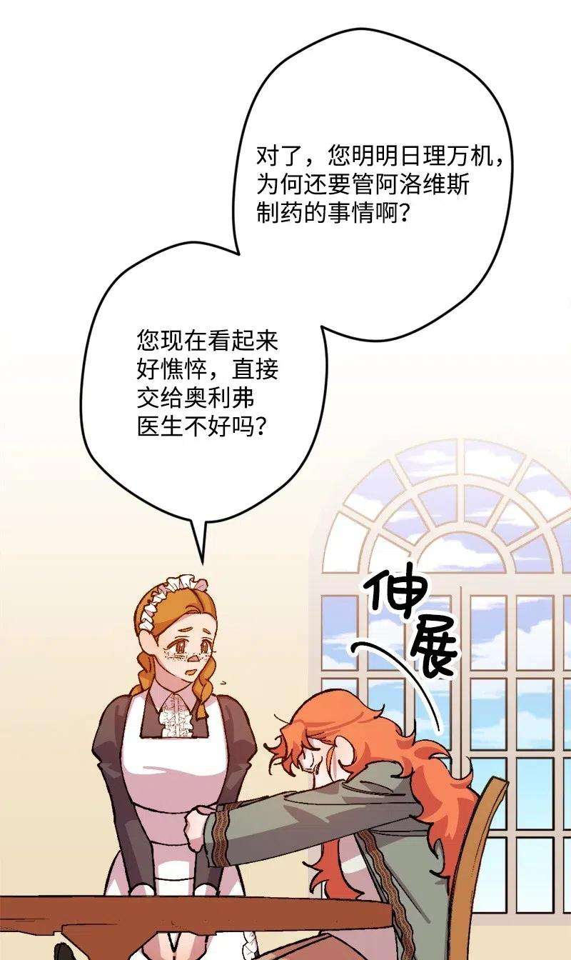 穿越成炮灰的我绝不认输43 战争开始