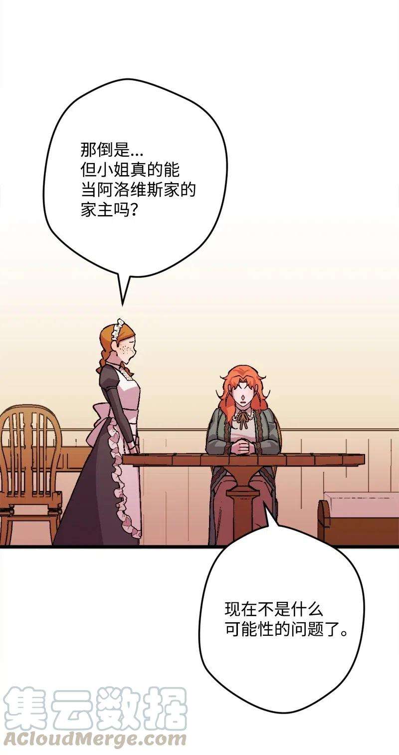 穿越成炮灰的我绝不认输43 战争开始