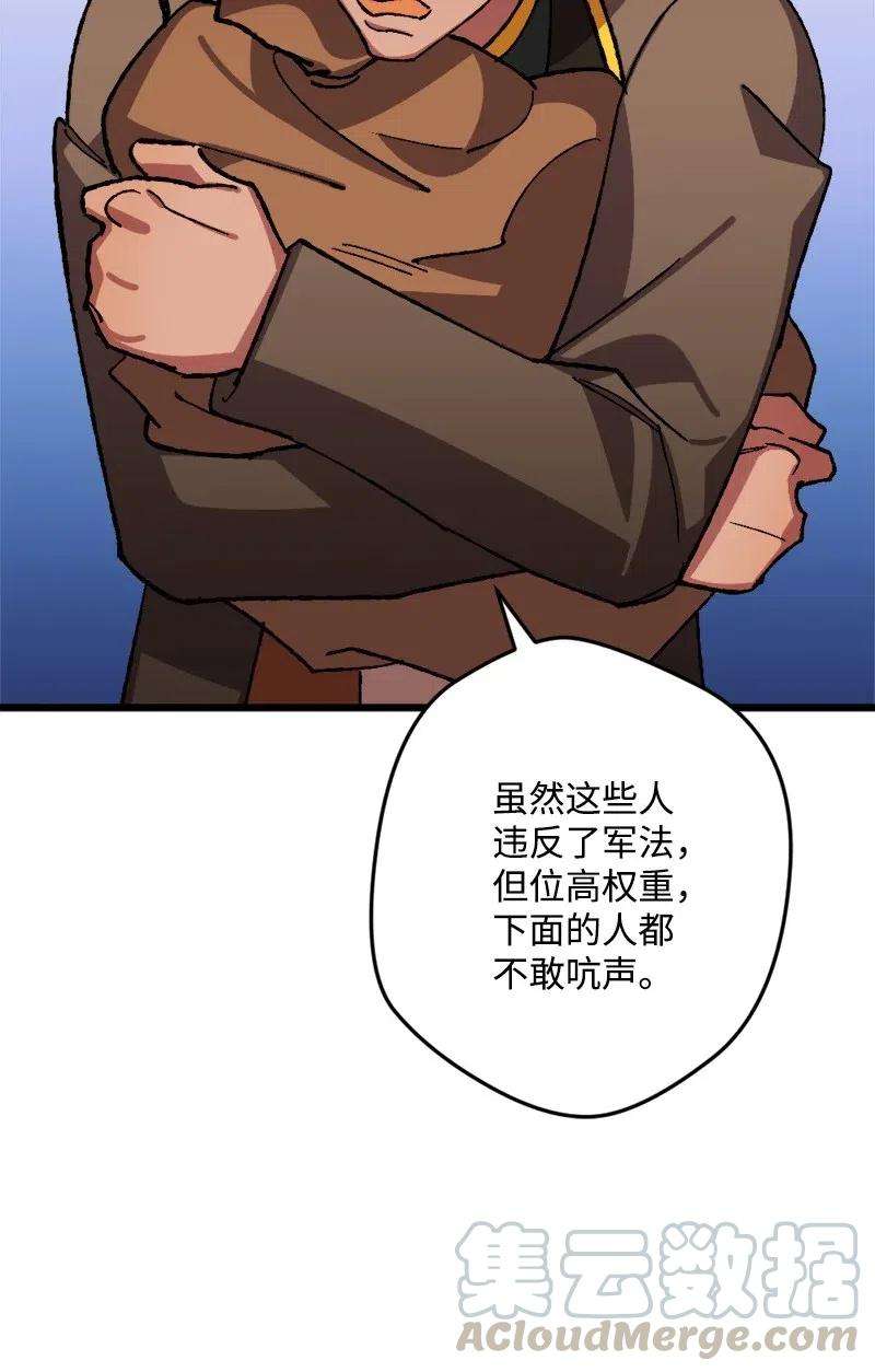 穿越成炮灰的我绝不认输43 战争开始