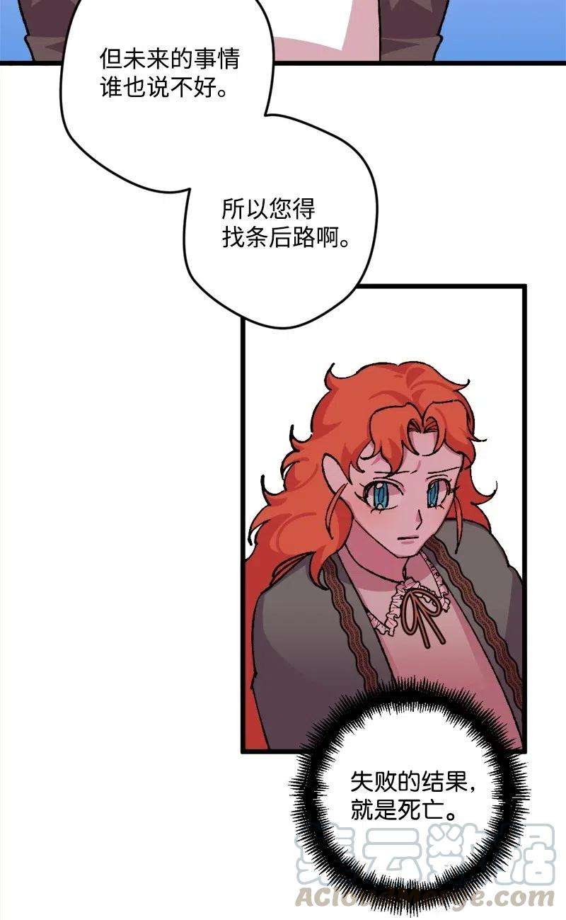 穿越成炮灰的我绝不认输43 战争开始