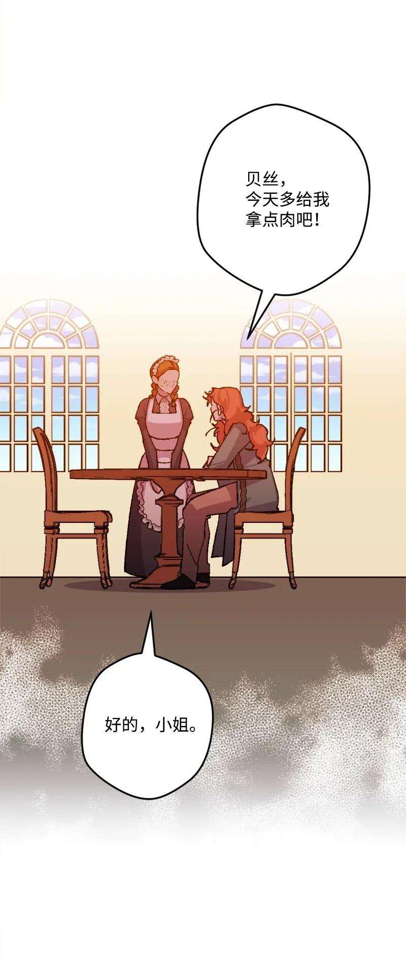 穿越成炮灰的我绝不认输43 战争开始