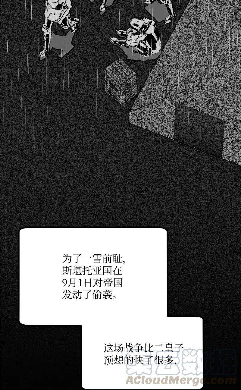 穿越成炮灰的我绝不认输43 战争开始