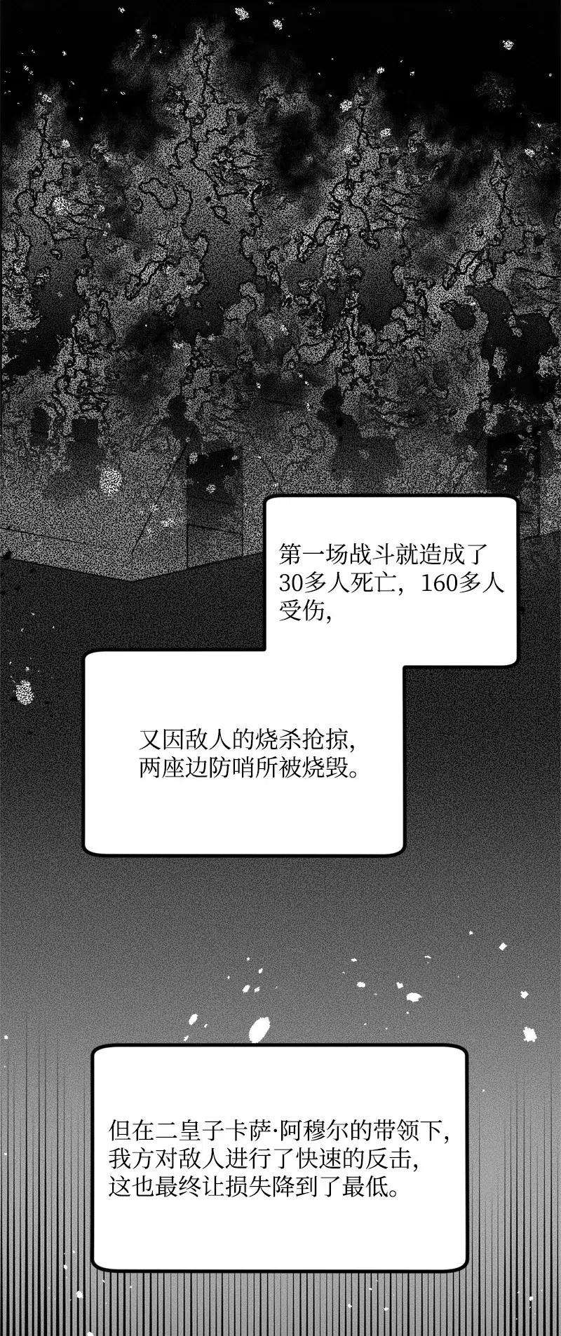 穿越成炮灰的我绝不认输43 战争开始