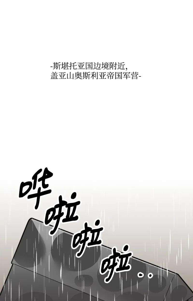 穿越成炮灰的我绝不认输43 战争开始