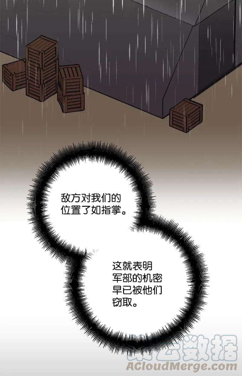 穿越成炮灰的我绝不认输43 战争开始