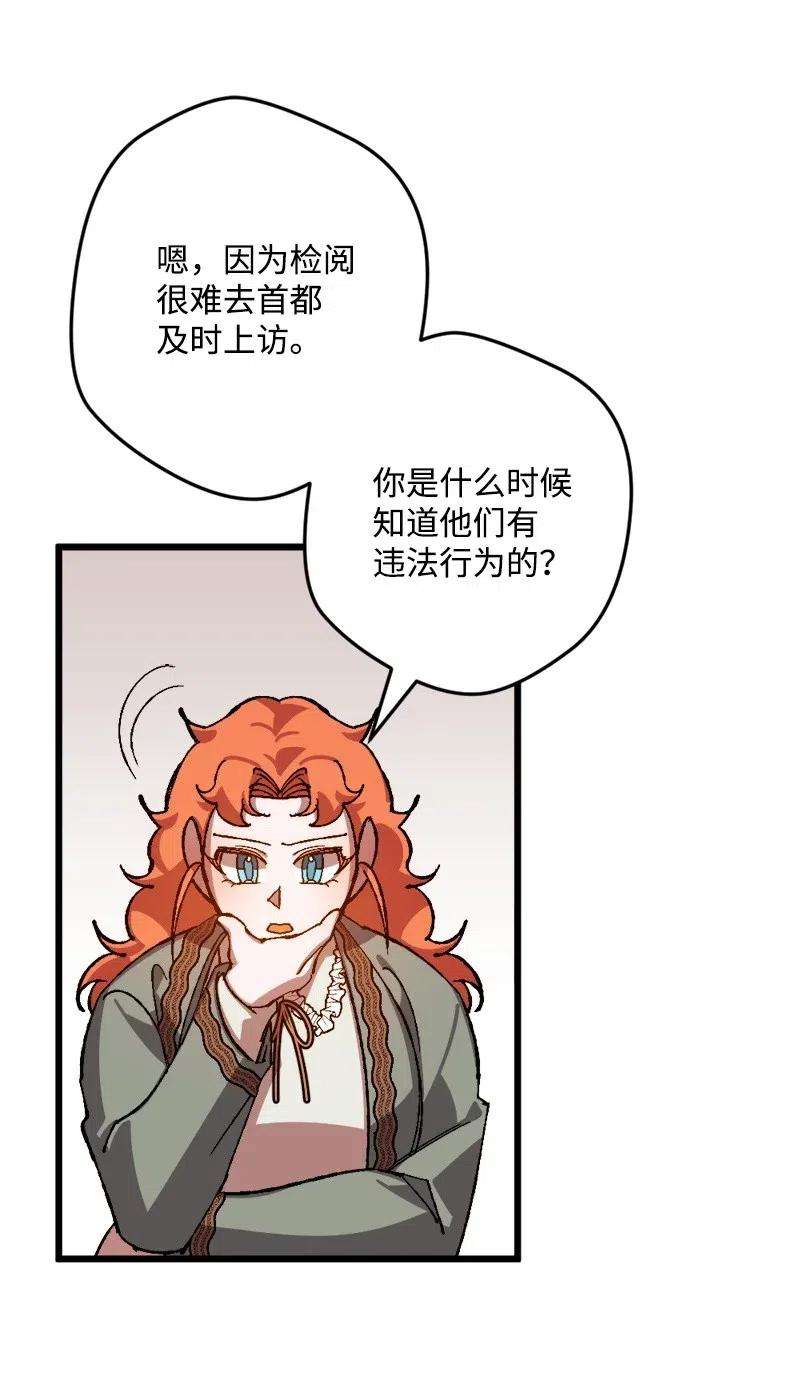 穿越成炮灰的我绝不认输43 战争开始