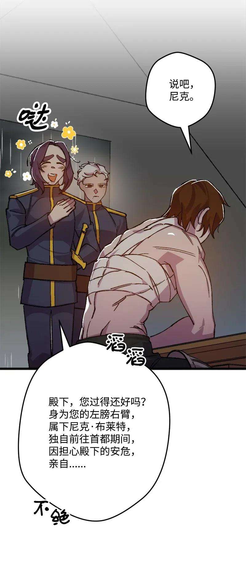 穿越成炮灰的我绝不认输43 战争开始