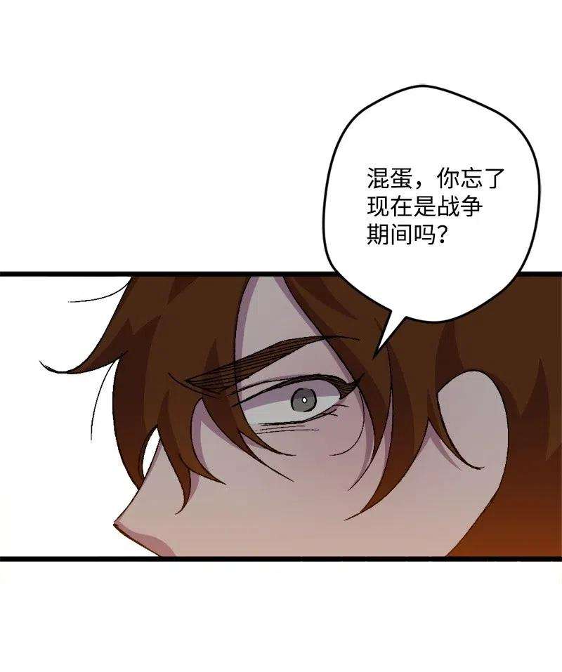 穿越成炮灰的我绝不认输43 战争开始