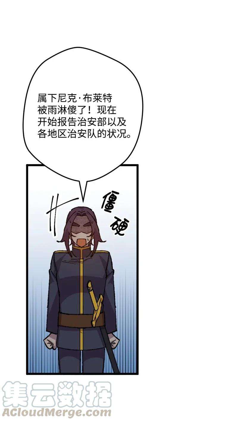 穿越成炮灰的我绝不认输43 战争开始