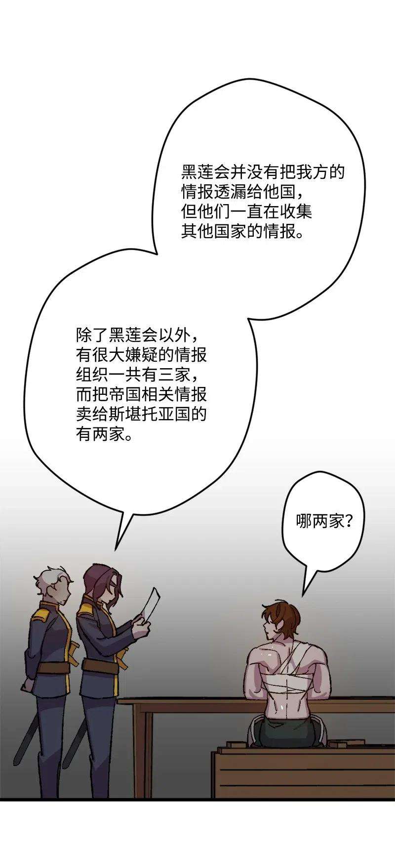 穿越成炮灰的我绝不认输43 战争开始