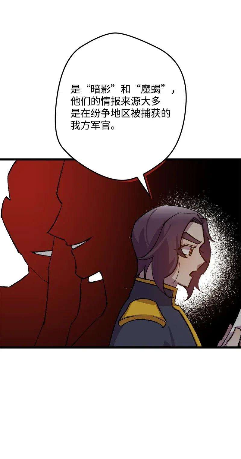 穿越成炮灰的我绝不认输43 战争开始