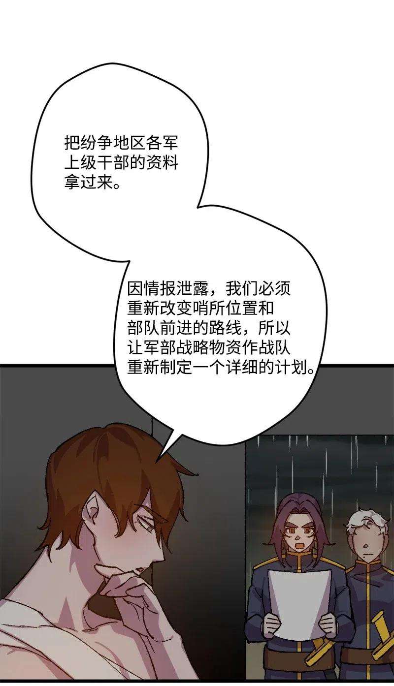 穿越成炮灰的我绝不认输43 战争开始