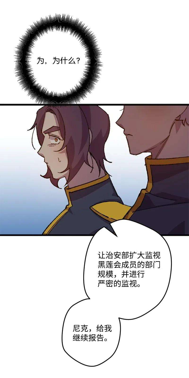 穿越成炮灰的我绝不认输43 战争开始