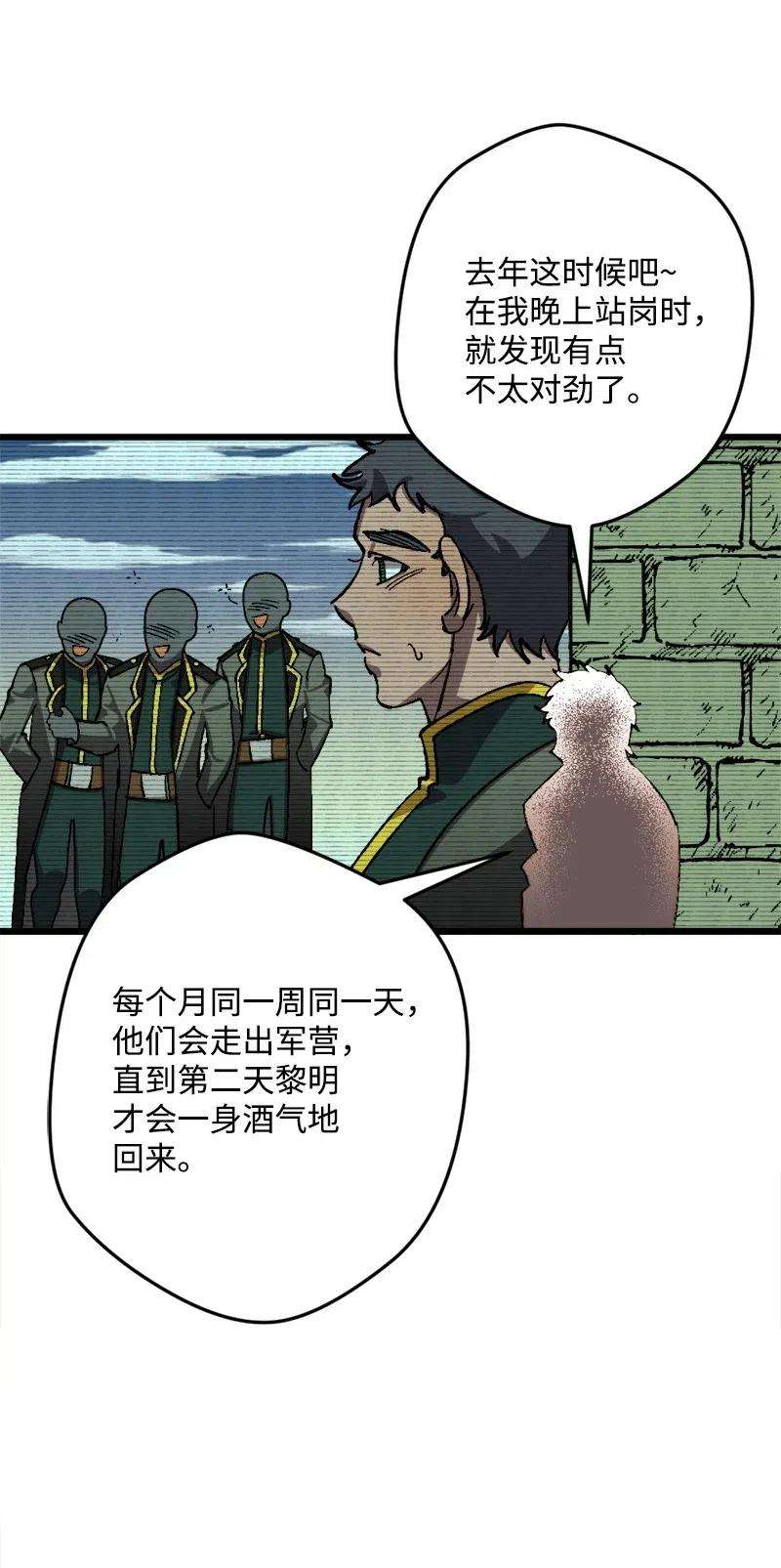 穿越成炮灰的我绝不认输43 战争开始