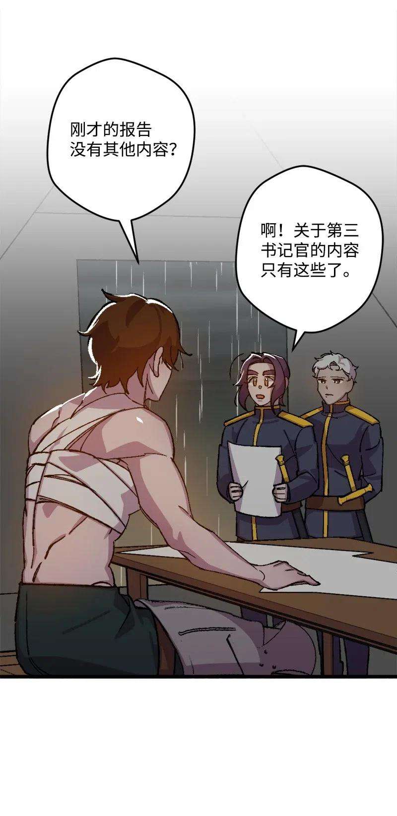 穿越成炮灰的我绝不认输43 战争开始