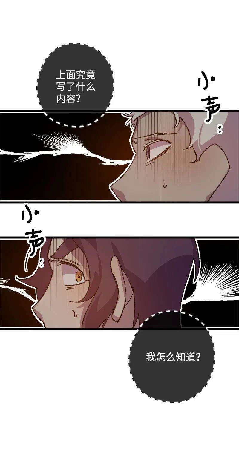 穿越成炮灰的我绝不认输43 战争开始