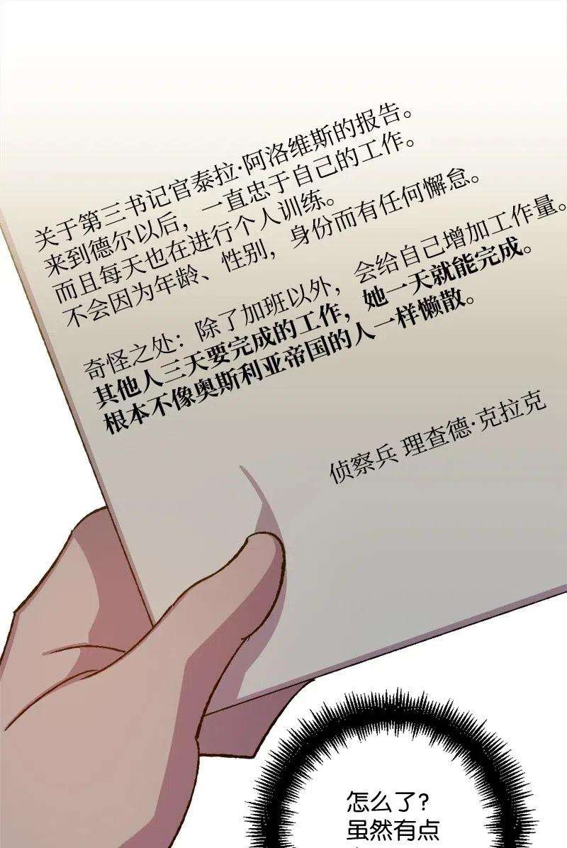 穿越成炮灰的我绝不认输43 战争开始