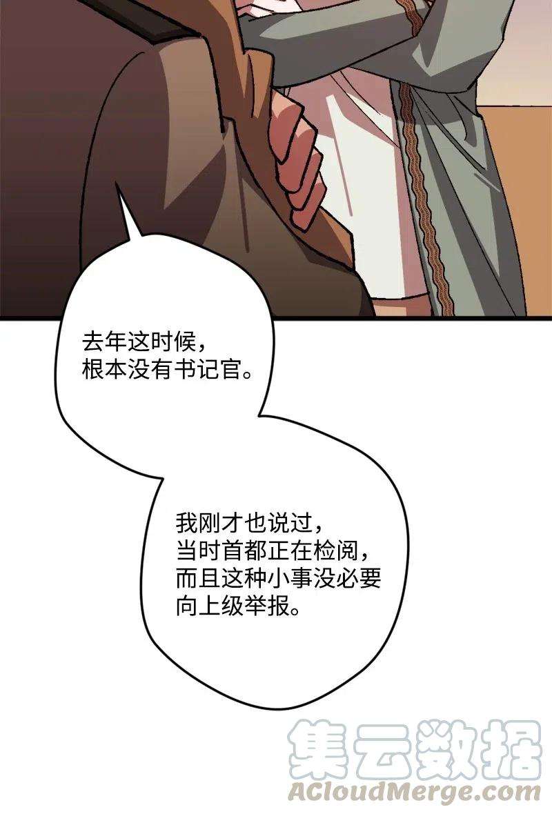 穿越成炮灰的我绝不认输43 战争开始