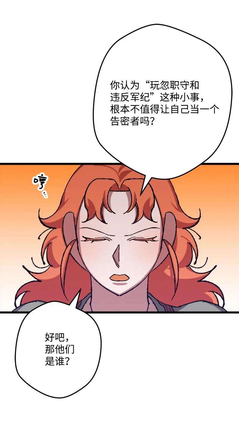 穿越成炮灰的我绝不认输43 战争开始