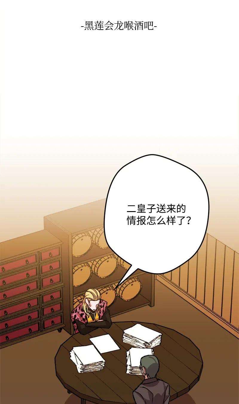 穿越成炮灰的我绝不认输44 暗流涌动