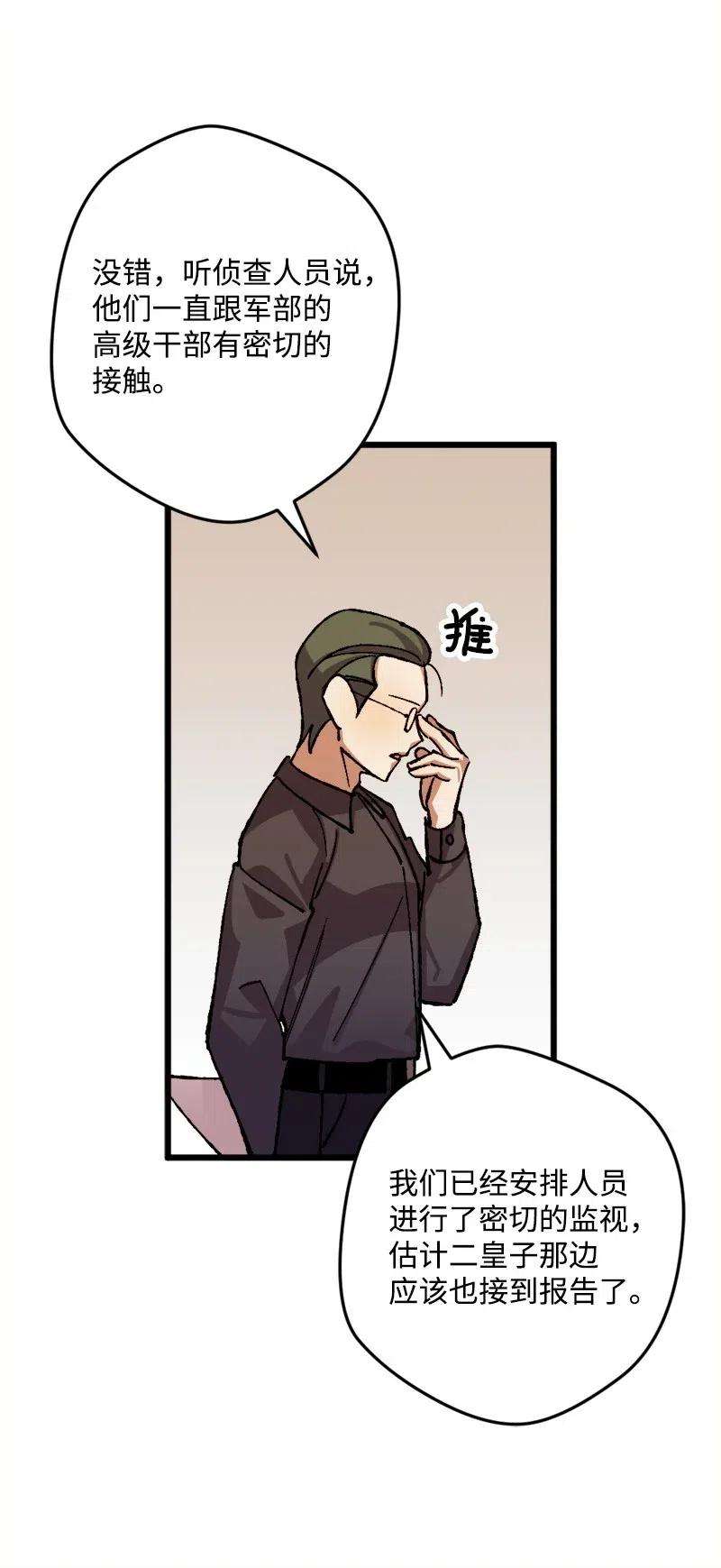 穿越成炮灰的我绝不认输44 暗流涌动