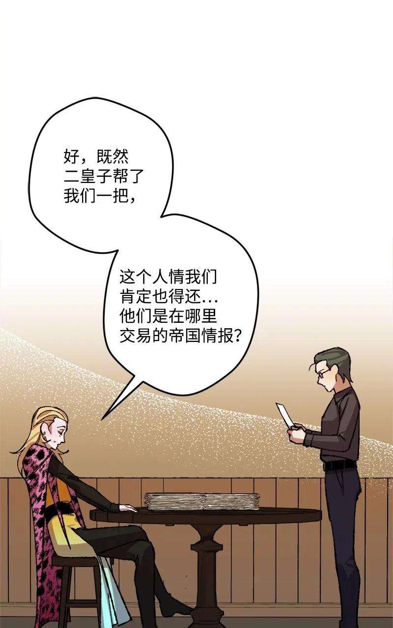 穿越成炮灰的我绝不认输44 暗流涌动